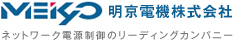 ネットワークの電源制御なら明京電機株式会社