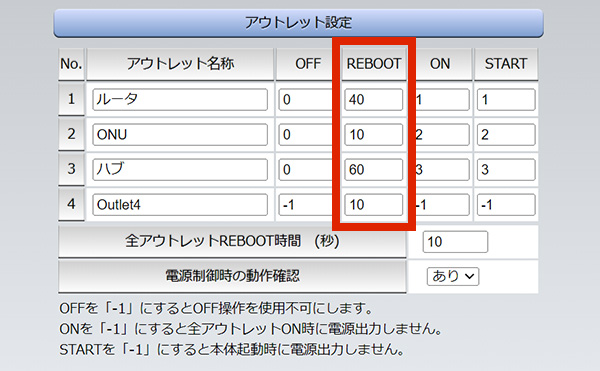 遅延設定の場所