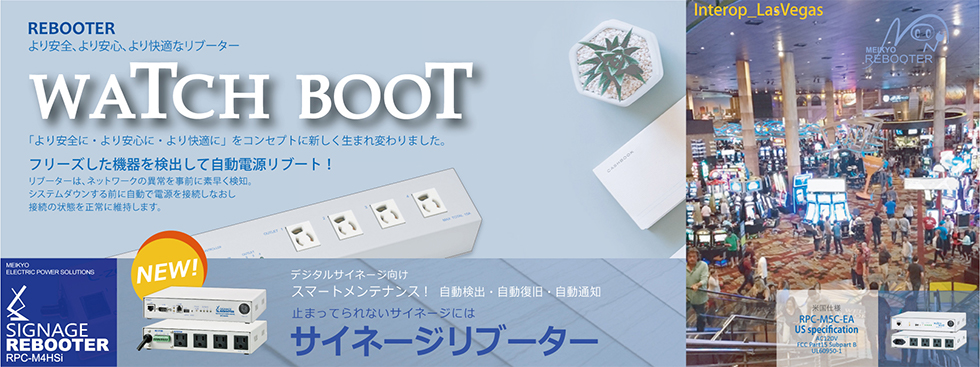 遠隔(リモート)電源制御装置 REBOOTER