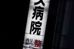 医療現場にて