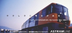 製品活用事例(公共・交通・医療)|明京電機 製品活用事例(公共・交通・医療)|明京電機