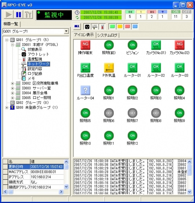 リブーターとネットワーク監視ソフトで路線バス振替乗車票発行機を遠隔一斉制御
