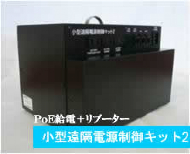 移動式Webカメラ用品【スマートくん】との連携