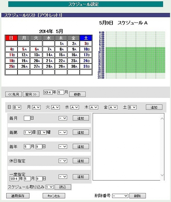 そごう千葉店様　大型LEDディスプレイ3面