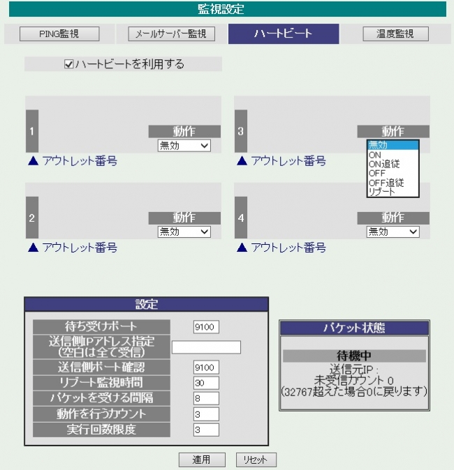 WATCH BOOT light　RPC-M5CS