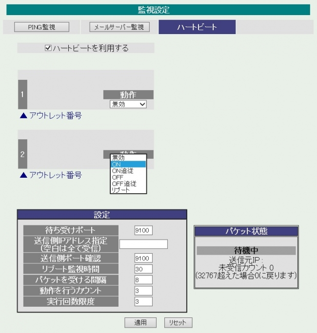 WATCH BOOT nino RPC-M2CS