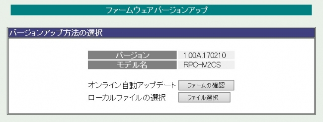 WATCH BOOT nino RPC-M2CS