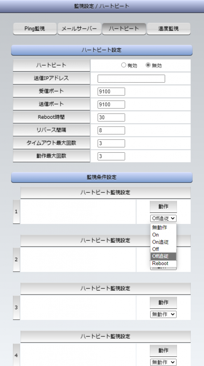 WATCH BOOT L-zero　RPC-M4LS