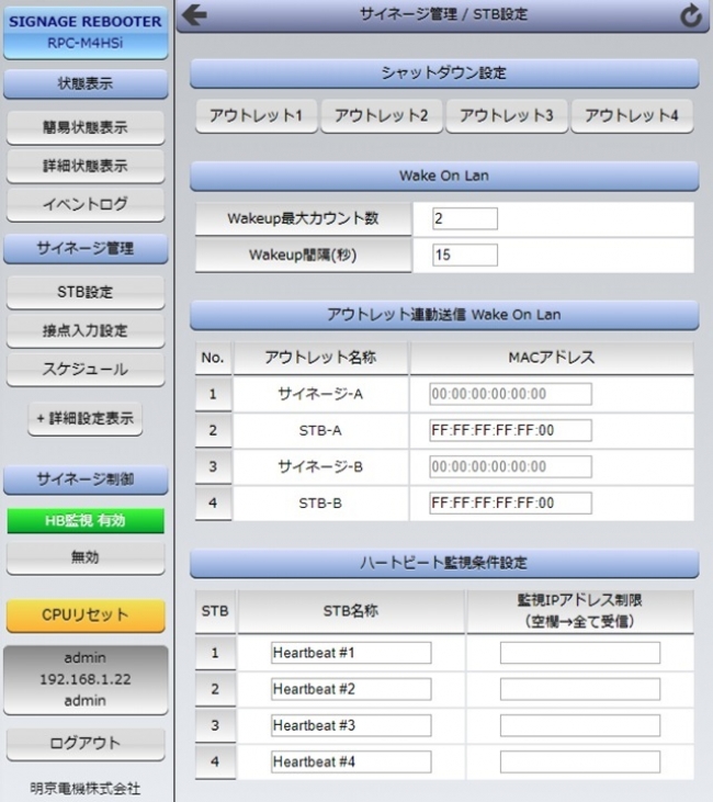 サイネージリブーター   RPC-M4HSi