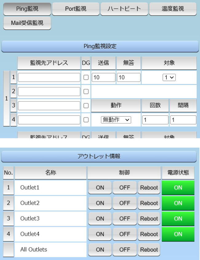 REBOOTER　RPC-5NCSi