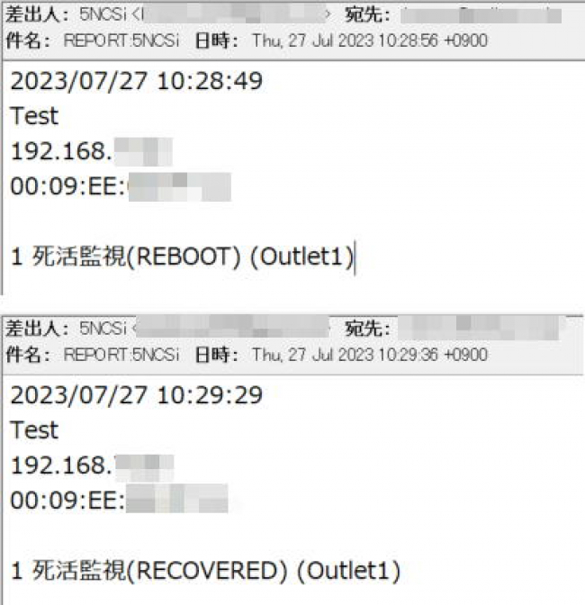 REBOOTER　RPC-5NCSi