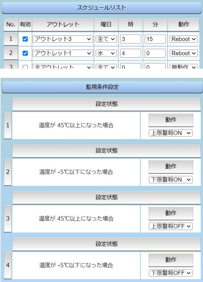 REBOOTER　RPC-5NC