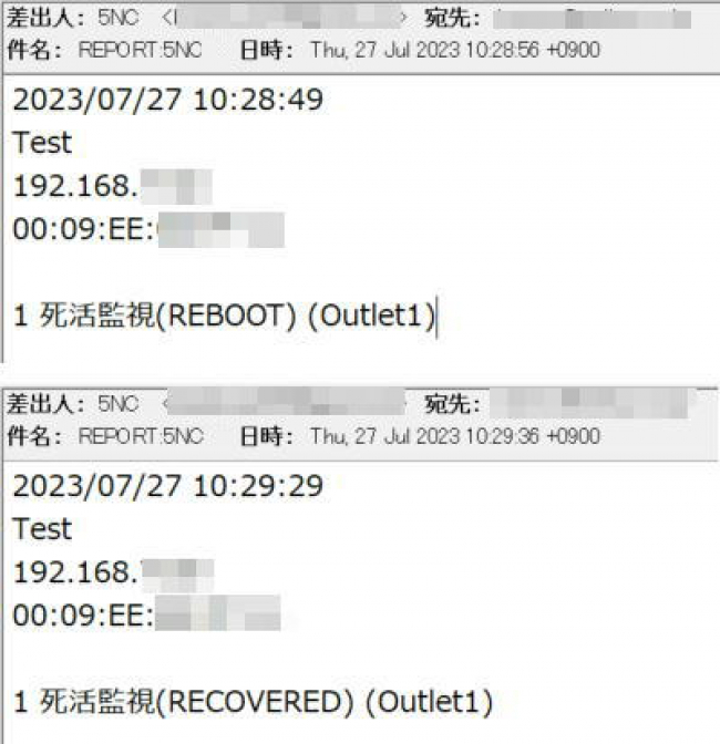 REBOOTER　RPC-5NC