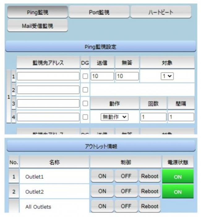 REBOOTER　RPC-2NC