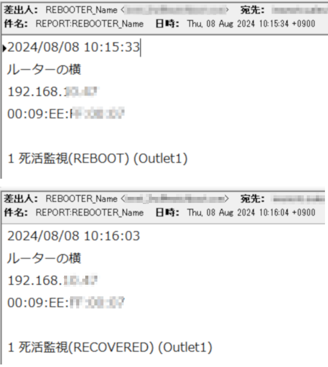 REBOOTER　RPC-2NC