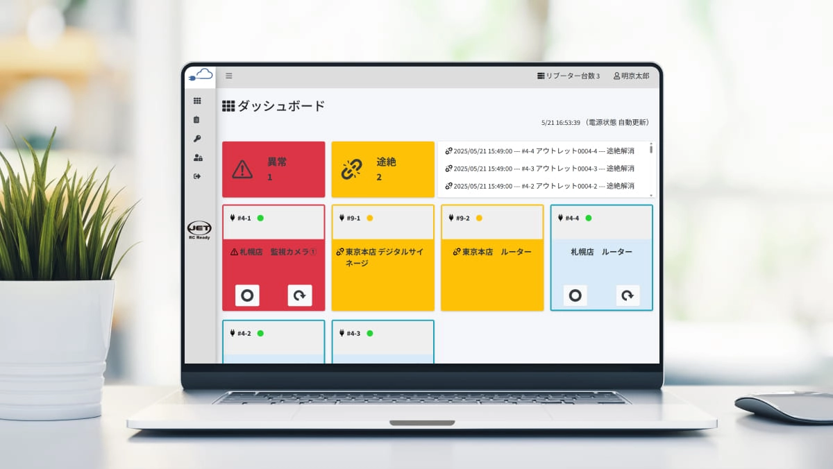 運用条件に応じた柔軟な制御設定