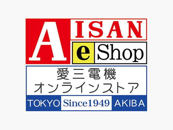 愛三電機株式会社