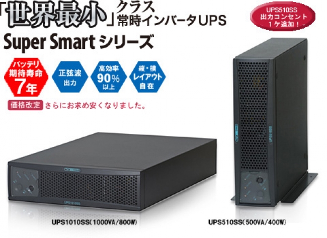 ユタカ電機製作所様 UPS(無停電電源装置)とのソリューションのイメージ画像