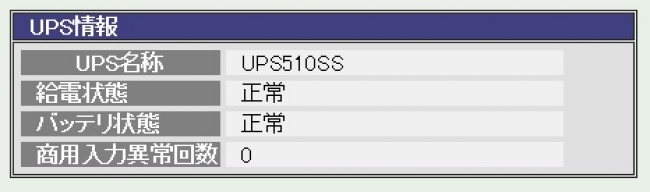 UPSとTIMEBOOT miniの接続構成図