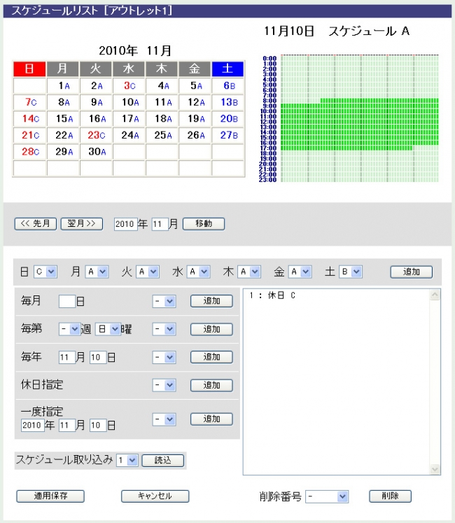 東京駅丸の内駅舎のデジタルサイネージ表示装置